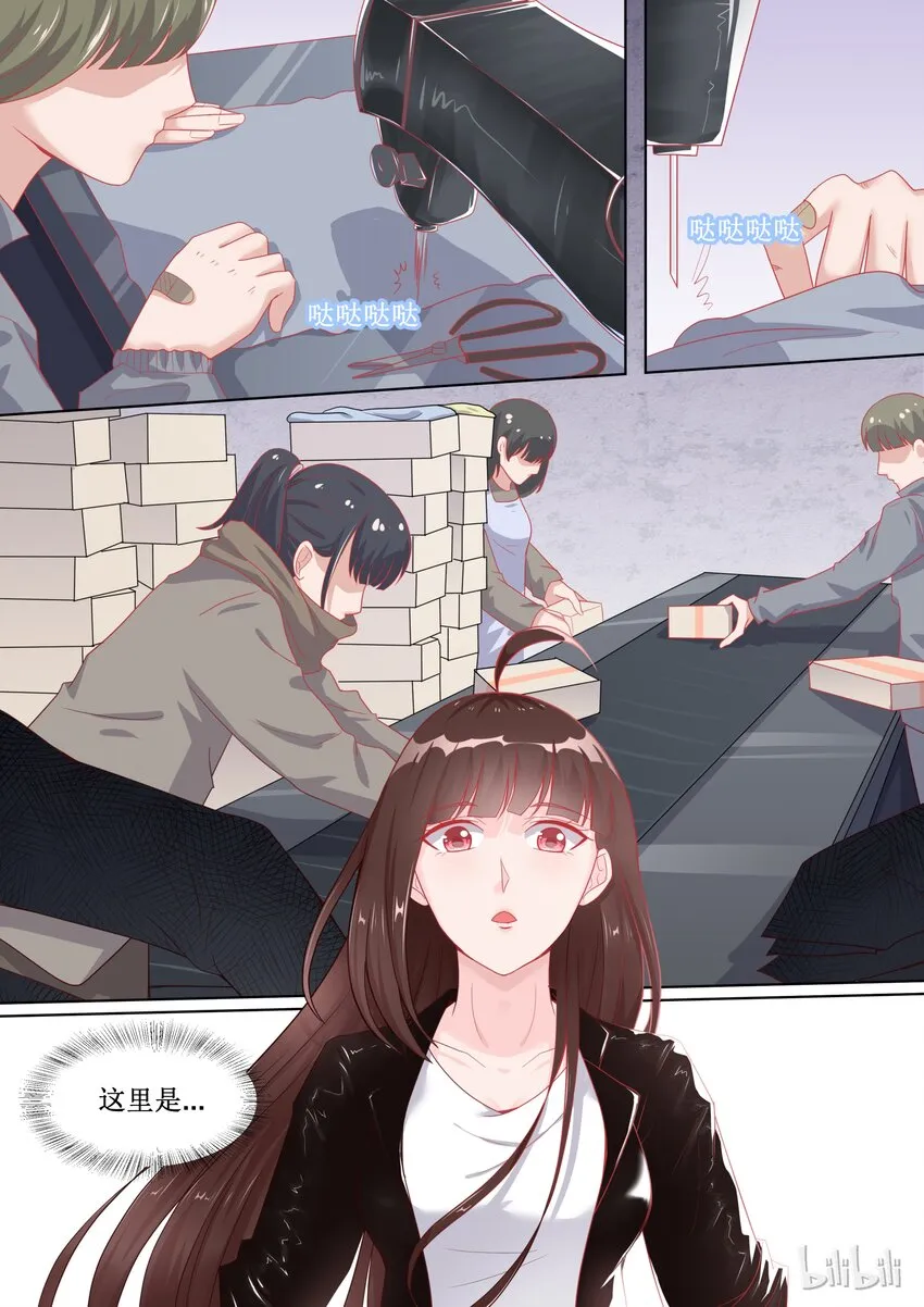 100 变临时工？！---恶霸连载破百啦~老板！ 第3页