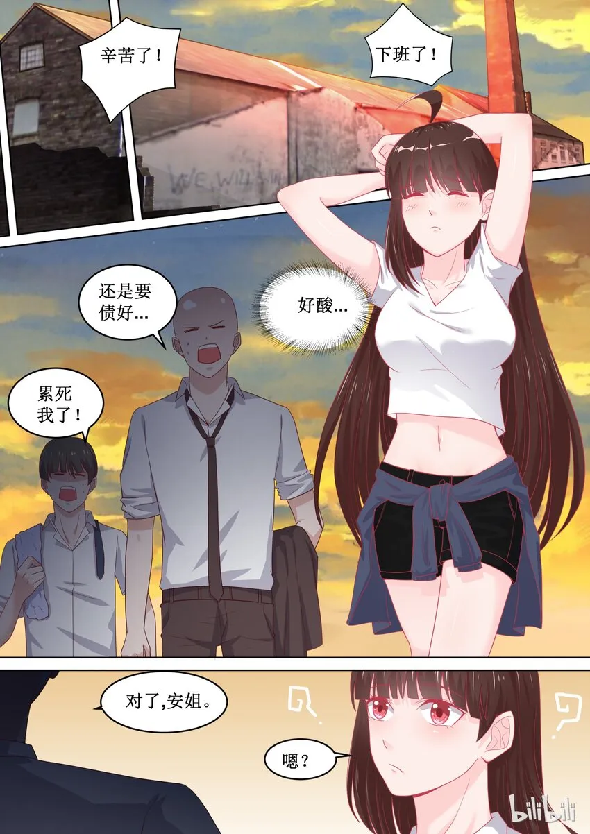100 变临时工？！---恶霸连载破百啦~老板！ 第7页