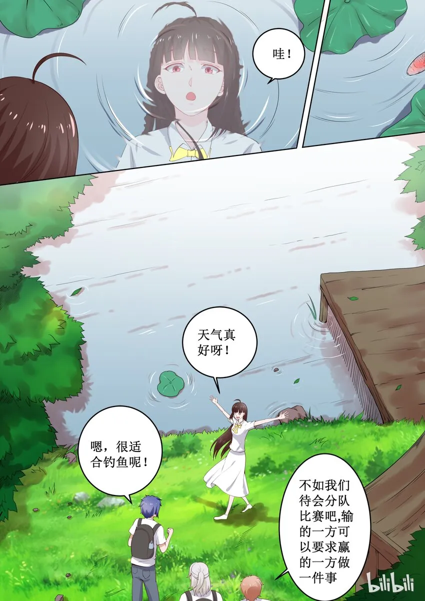 103 番外：钓鱼福利（上） 第2页
