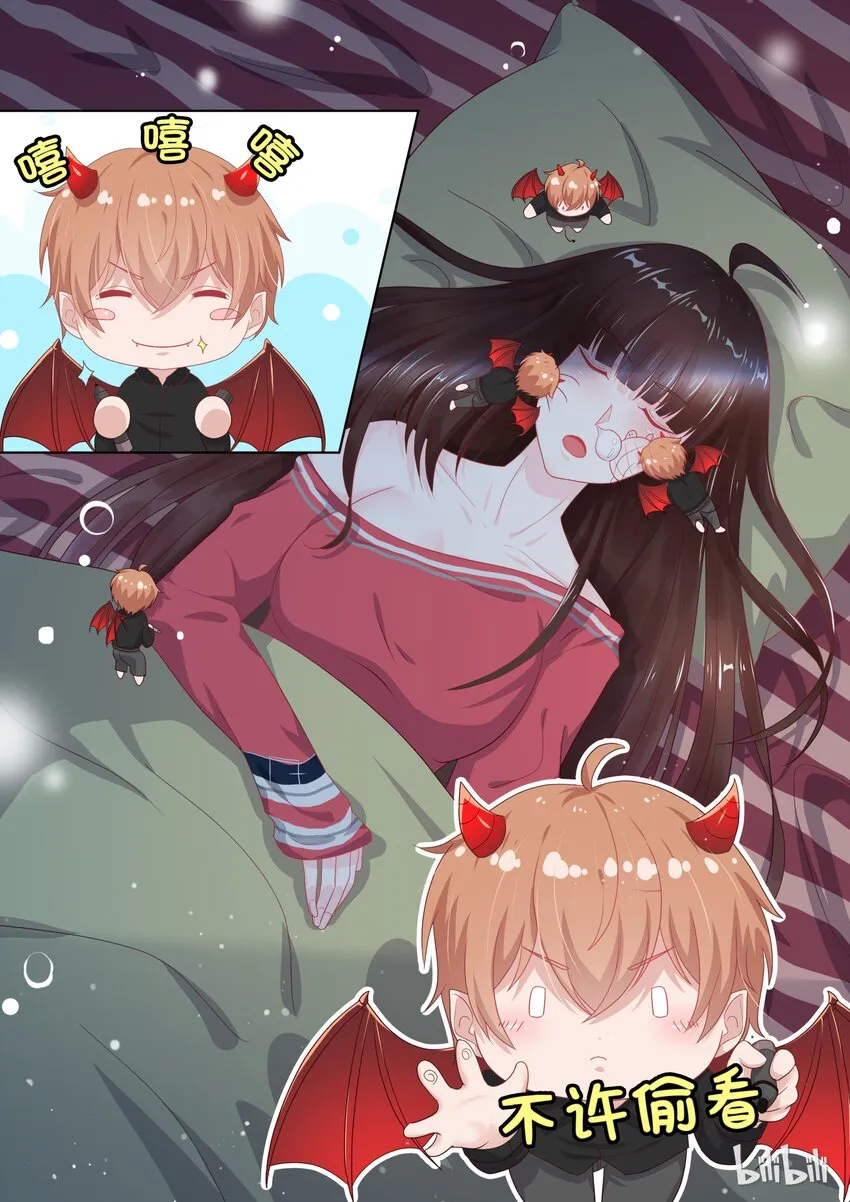 101 是你吗？ 第4页