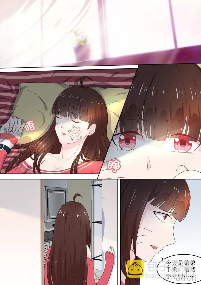 101 是你吗？ 第5页