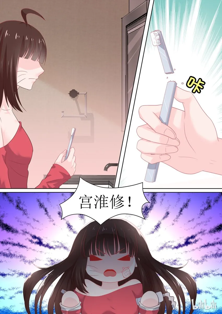 101 是你吗？ 第6页