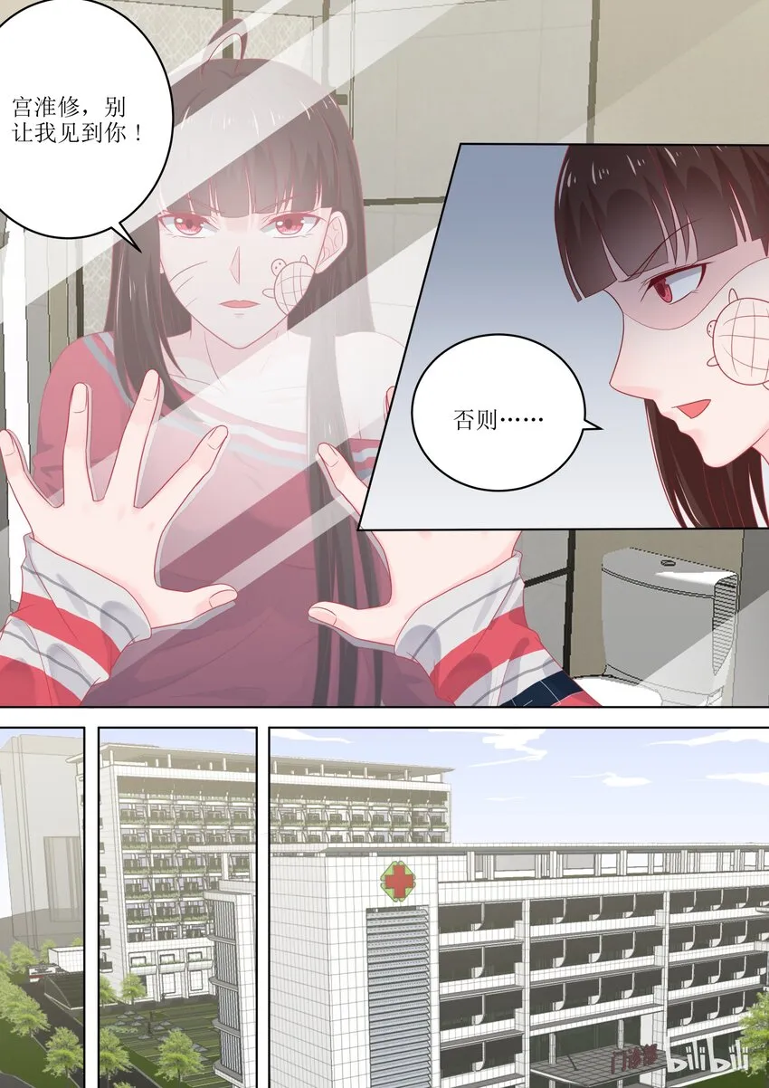 101 是你吗？ 第7页