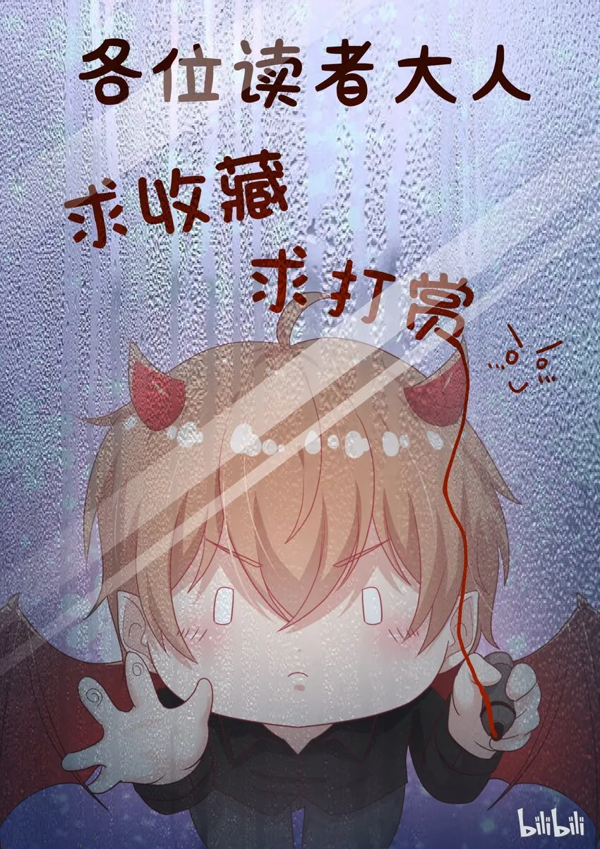 101 是你吗？ 第12页