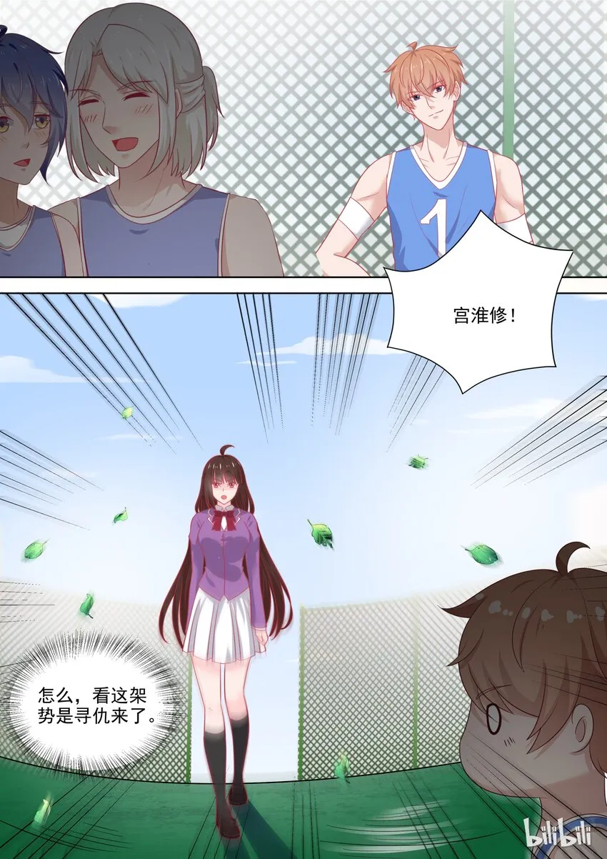 102 这场游戏我陪你玩 第4页