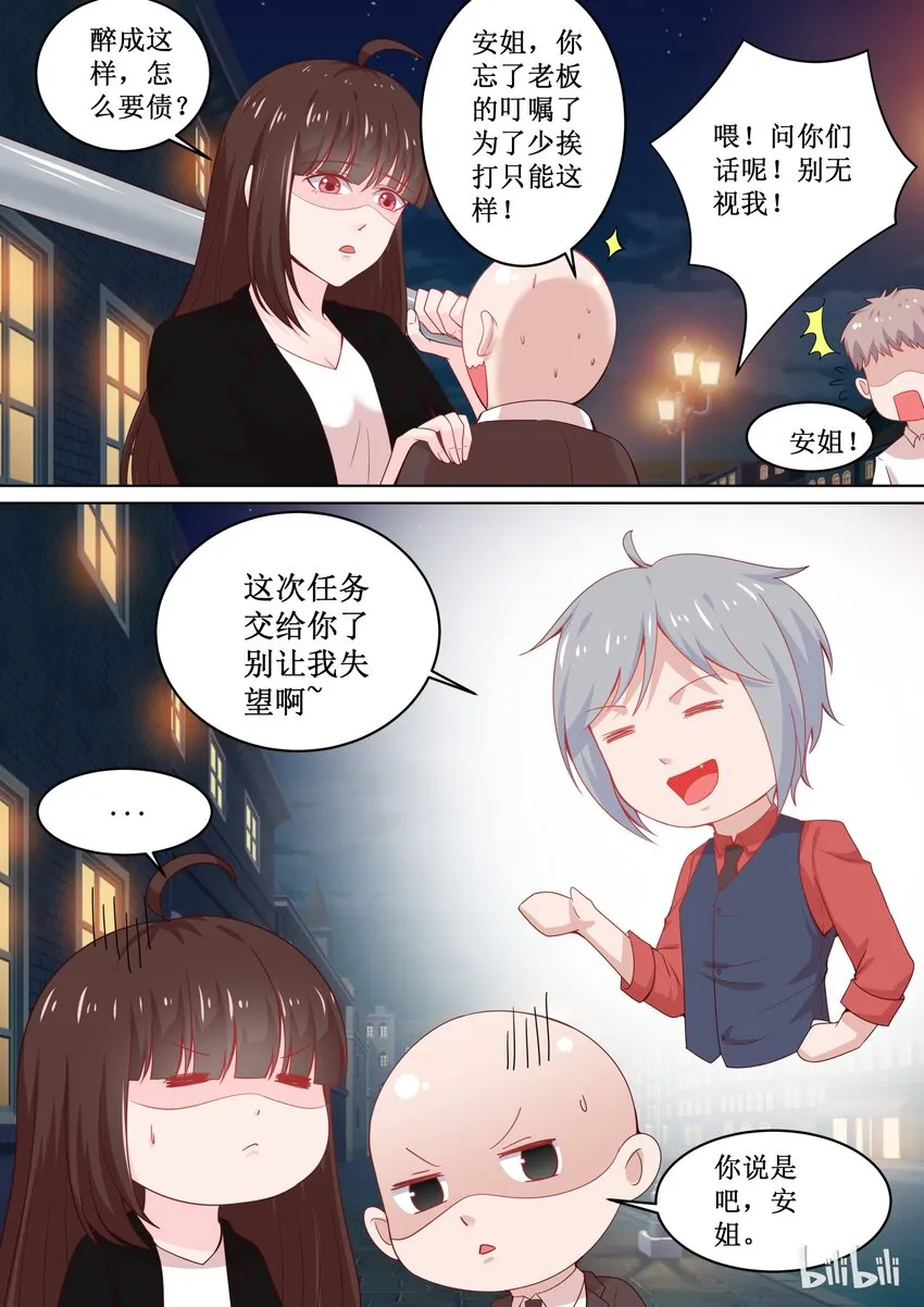 105 找错人了怎么办？ 第3页