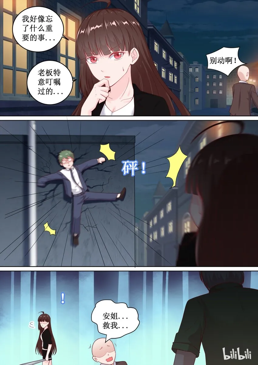 105 找错人了怎么办？ 第5页