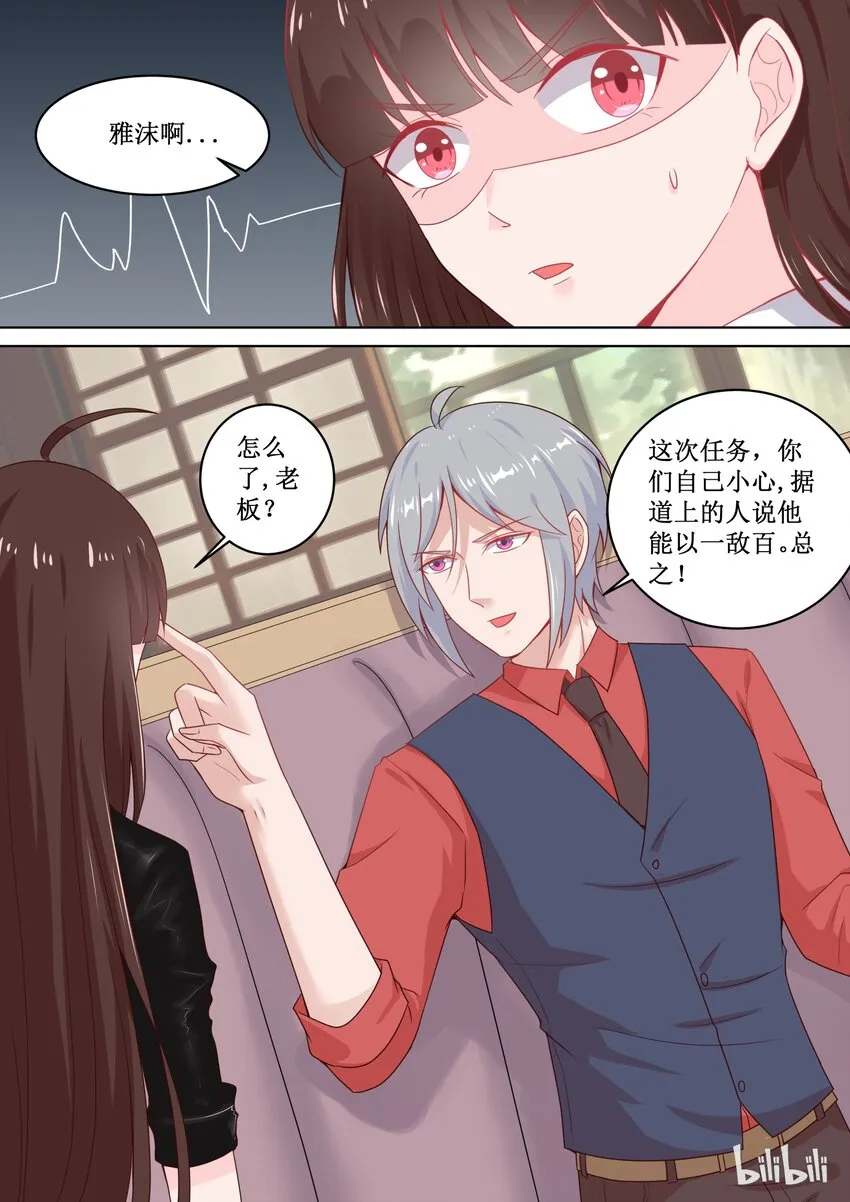 105 找错人了怎么办？ 第6页