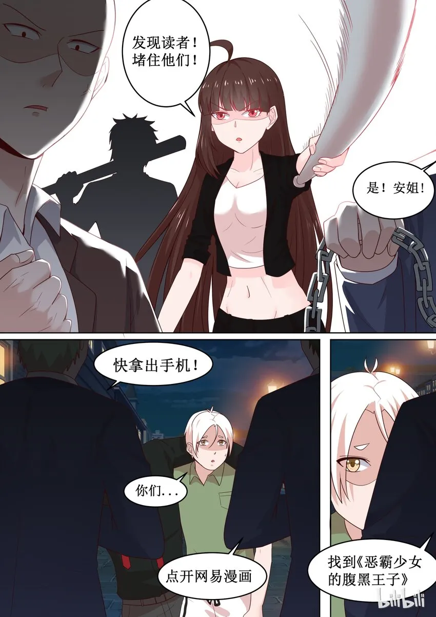 105 找错人了怎么办？ 第10页