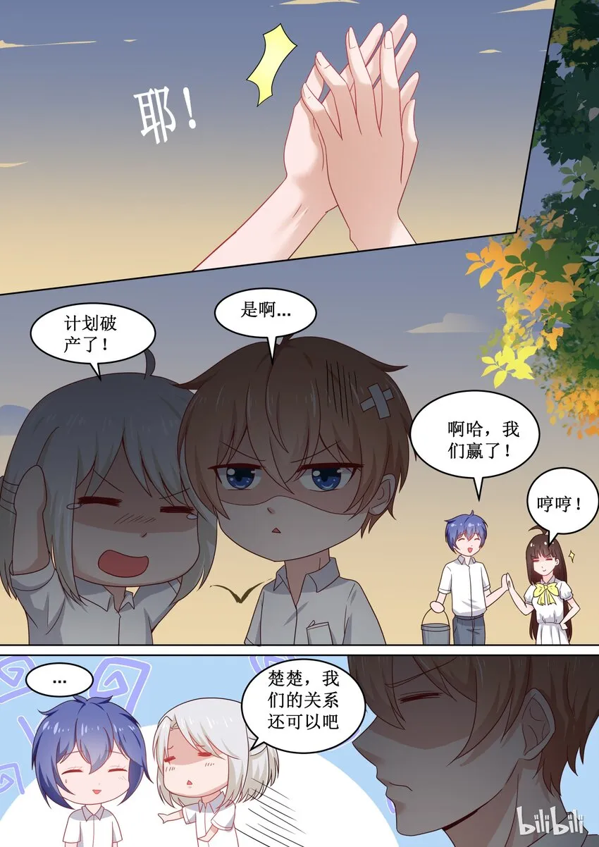 104 番外：钓鱼福利 （下） 第3页