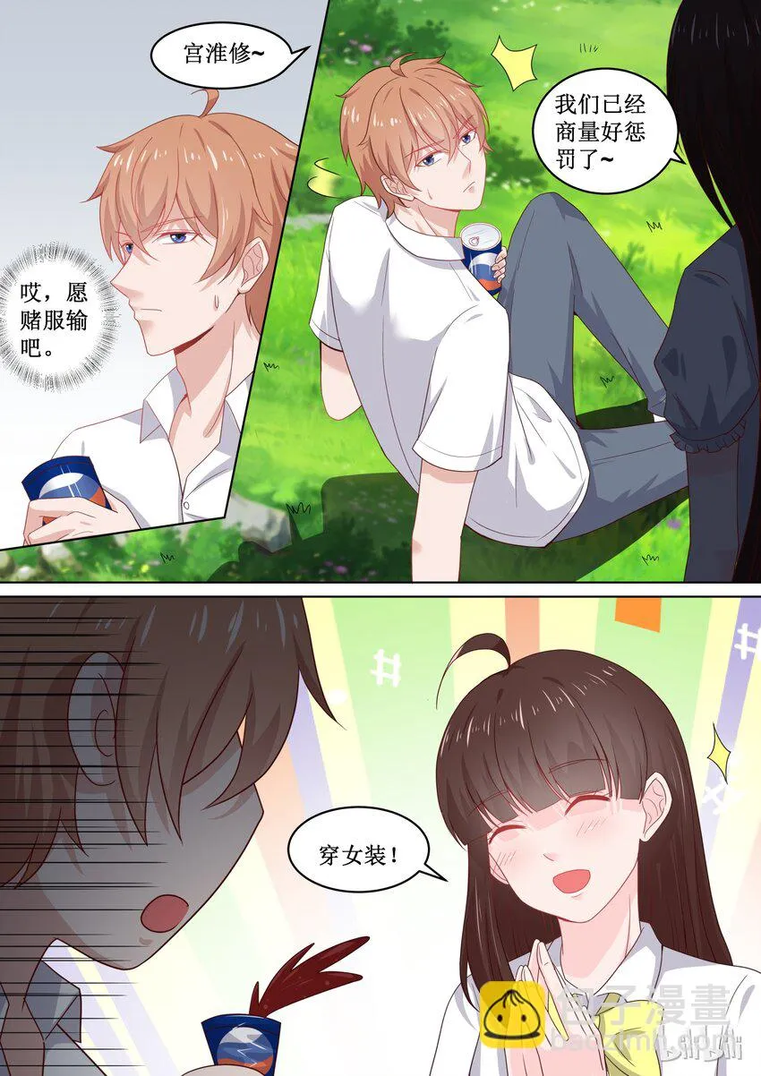 104 番外：钓鱼福利 （下） 第4页