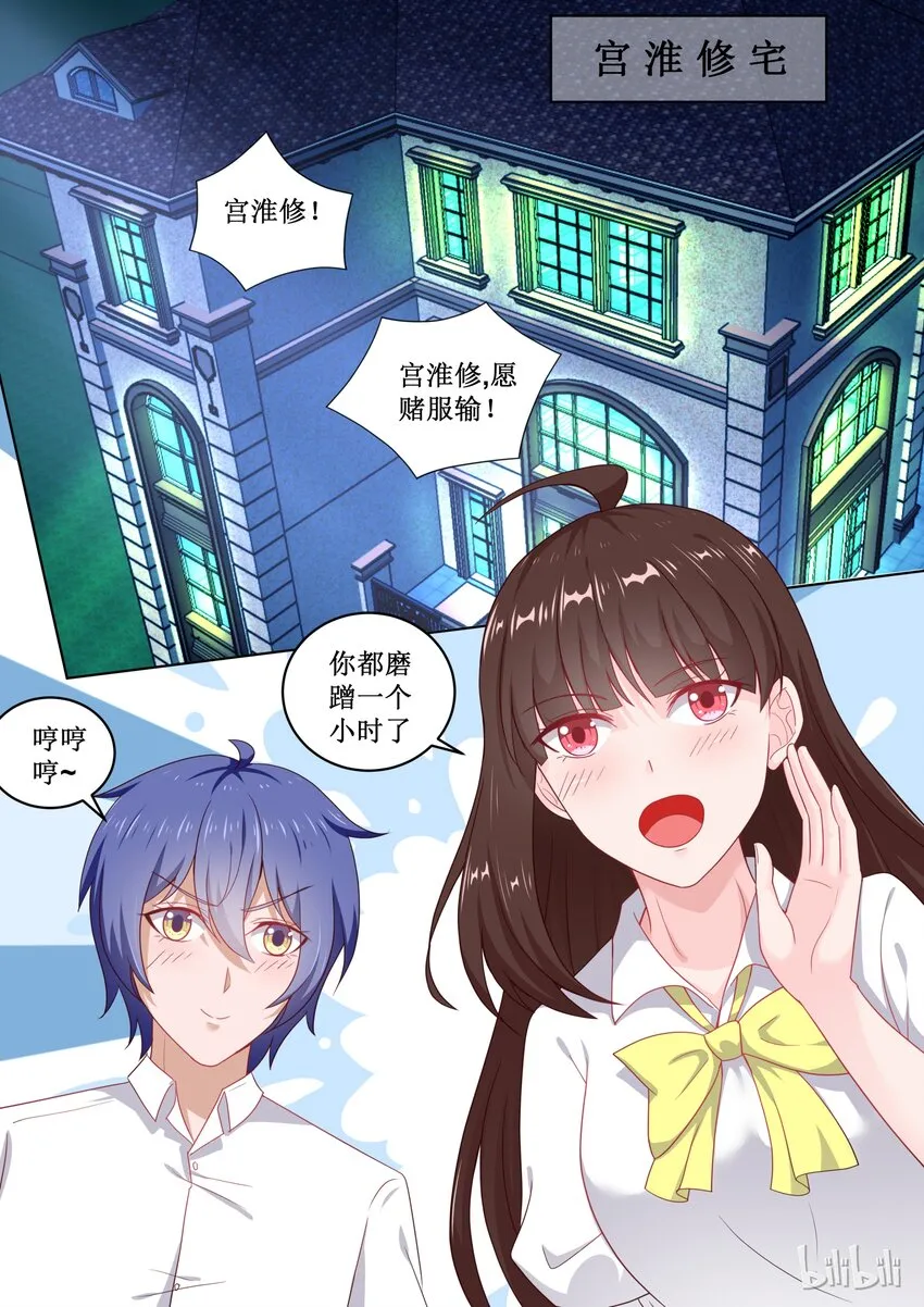 104 番外：钓鱼福利 （下） 第6页