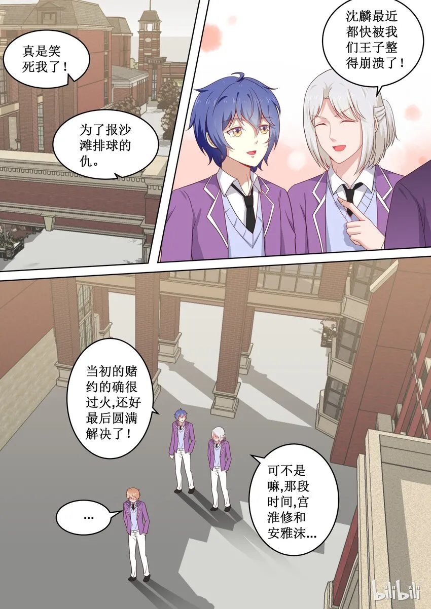 106 这么想撇清关心吗？ 第1页