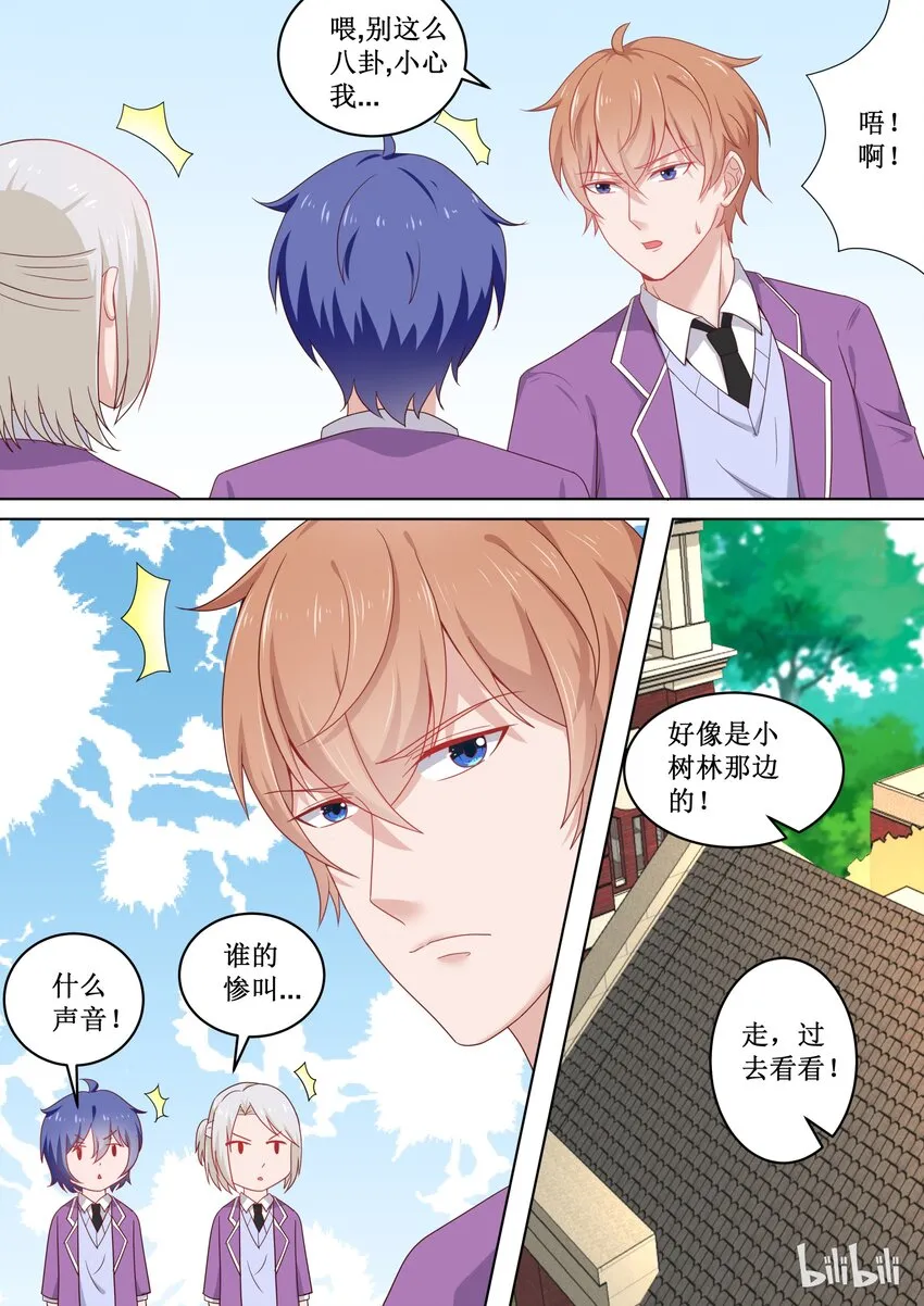 106 这么想撇清关心吗？ 第2页