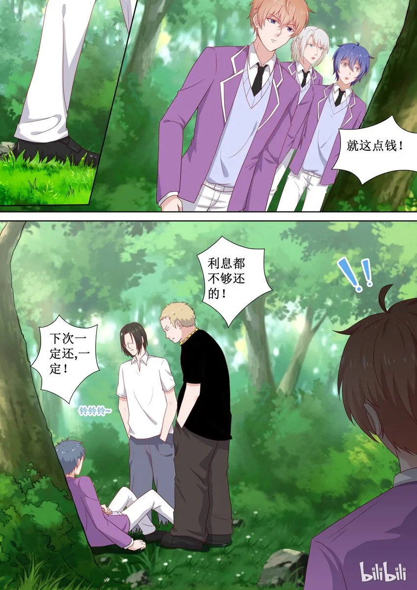 106 这么想撇清关心吗？ 第3页