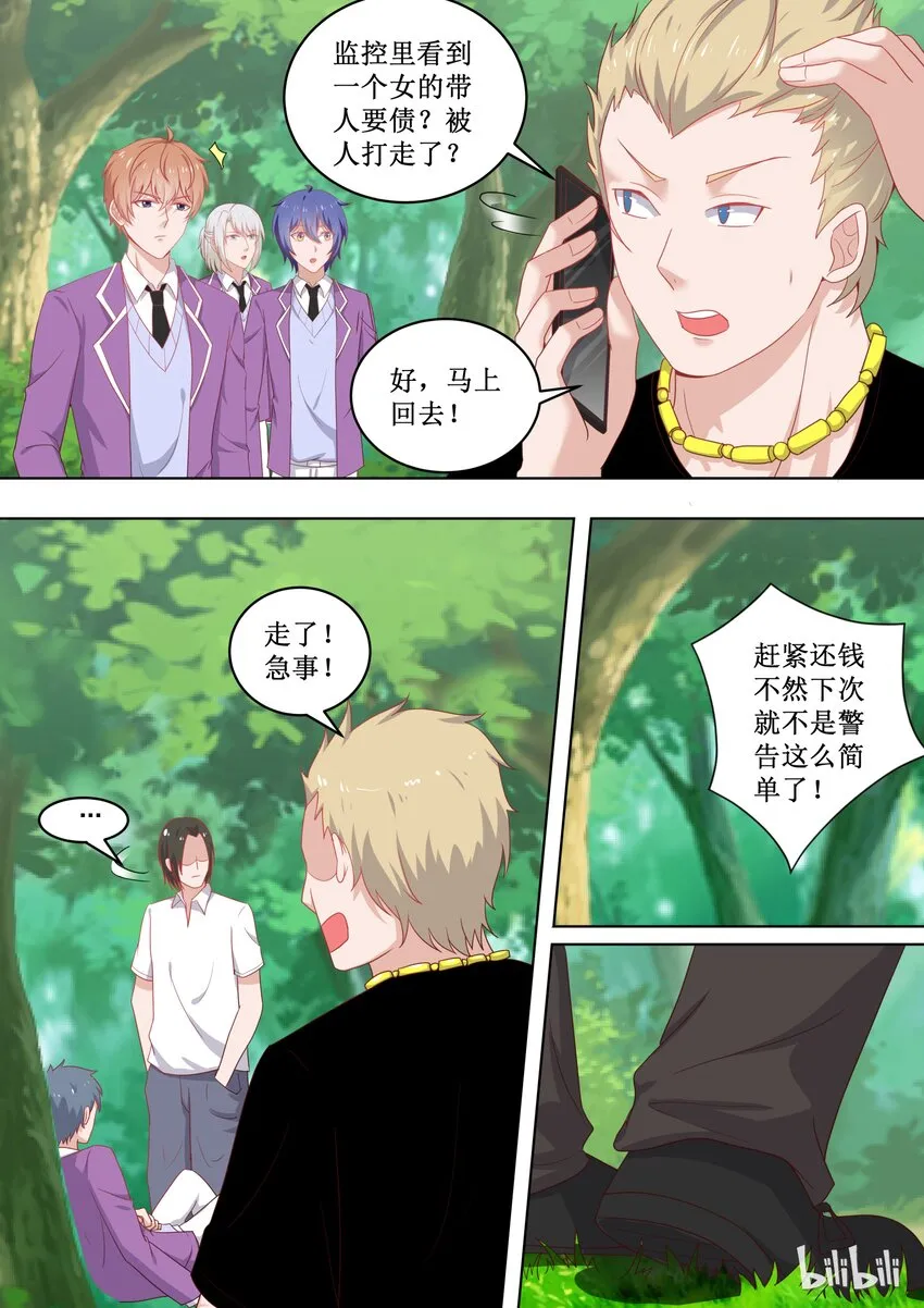 106 这么想撇清关心吗？ 第5页