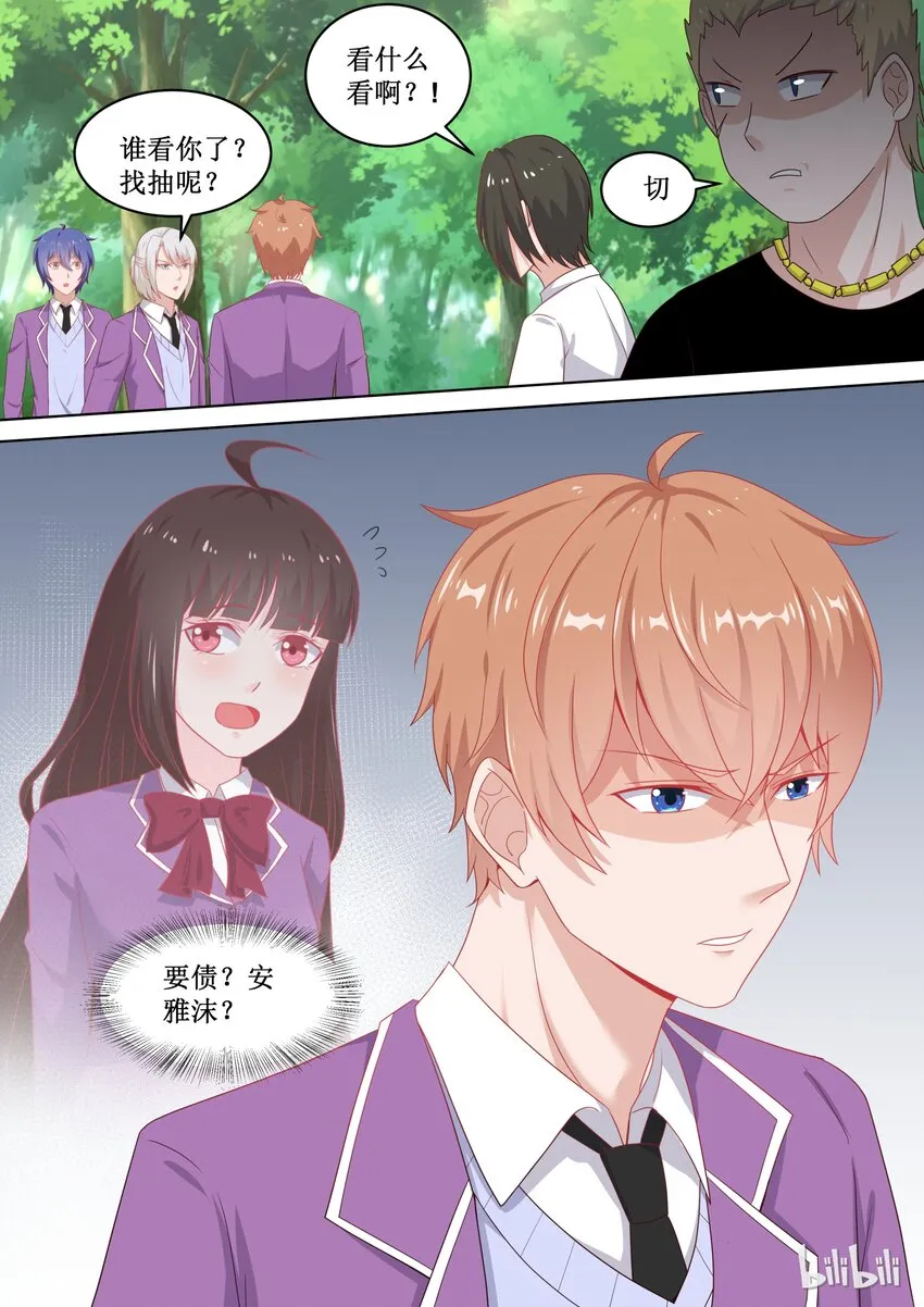 106 这么想撇清关心吗？ 第6页