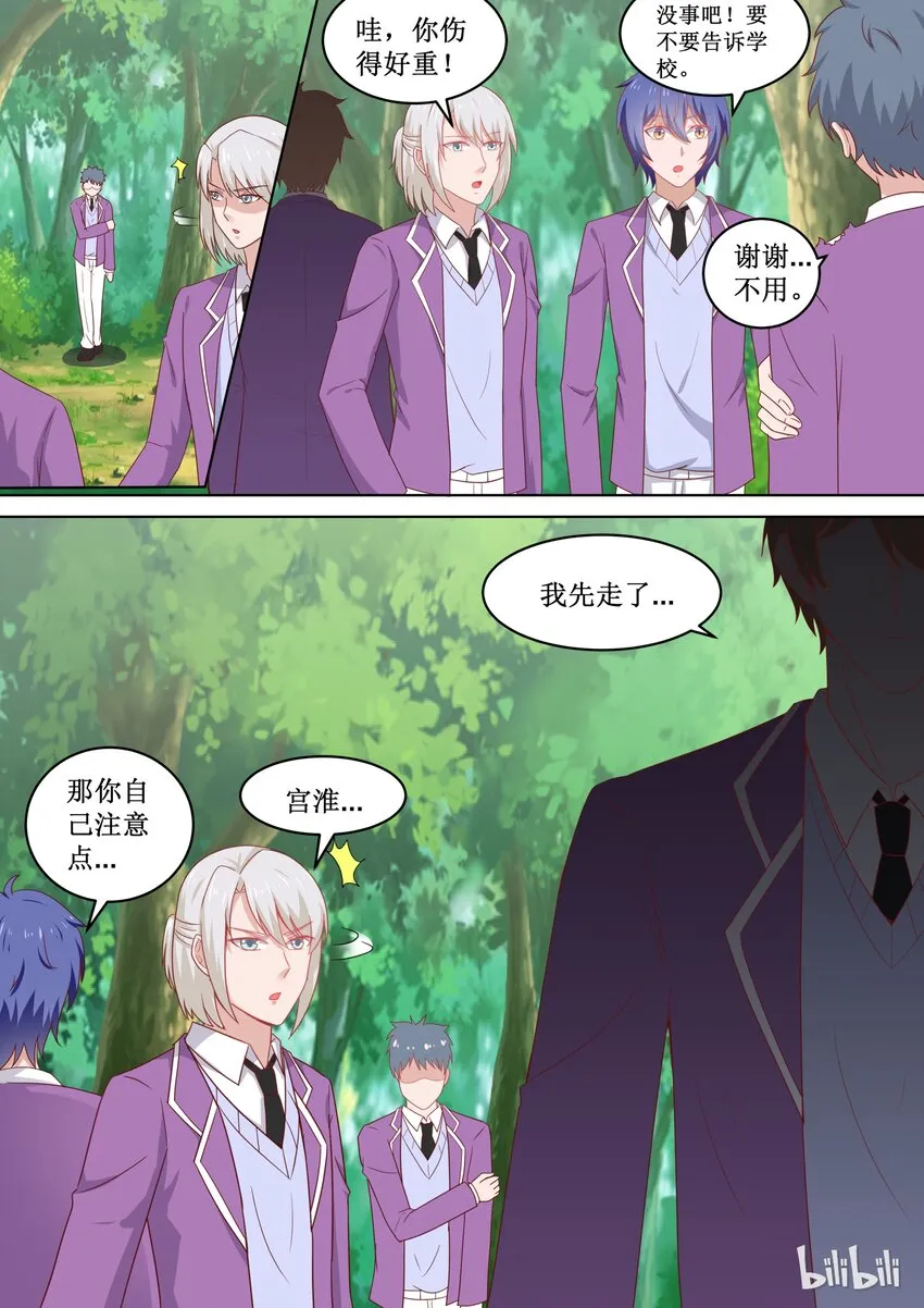 106 这么想撇清关心吗？ 第7页