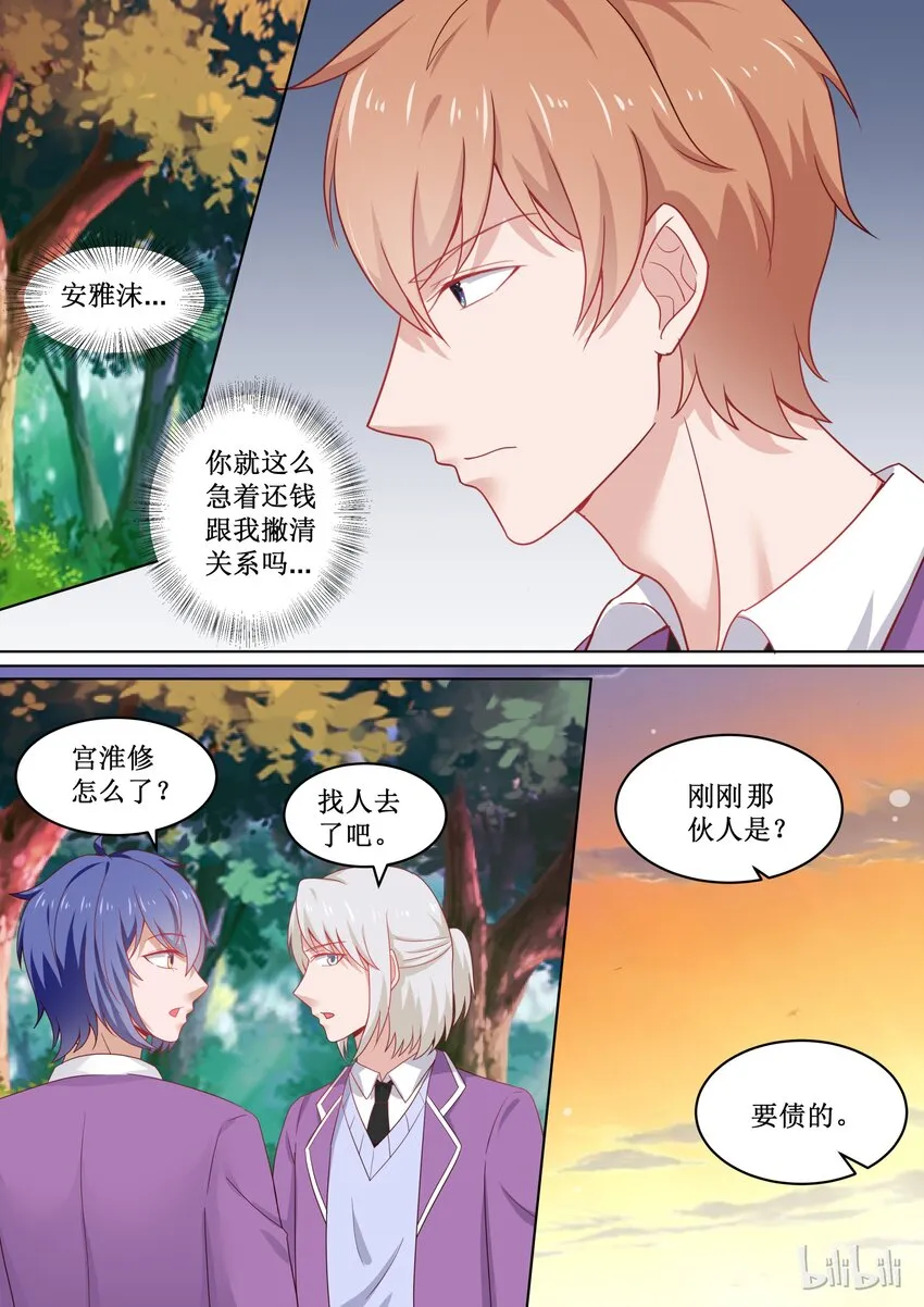 106 这么想撇清关心吗？ 第8页