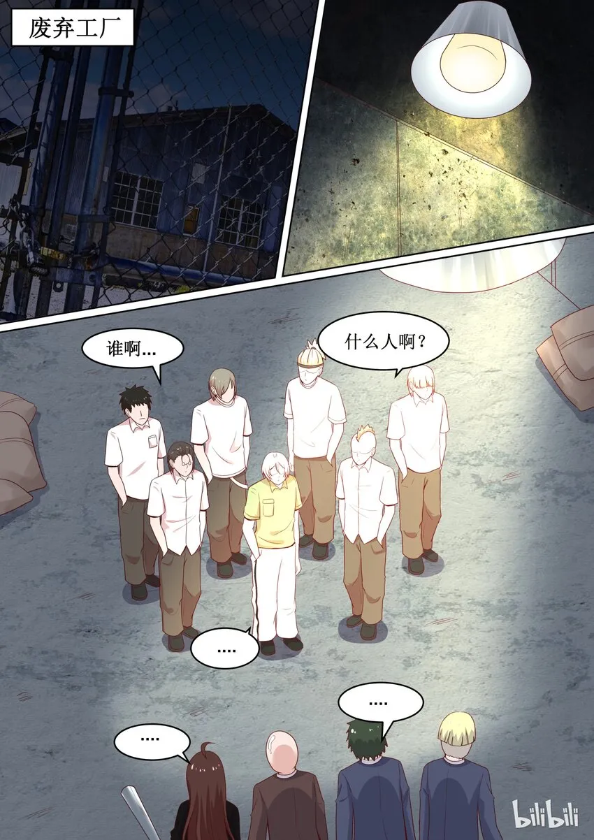 107 要灭人的节奏呀 第1页