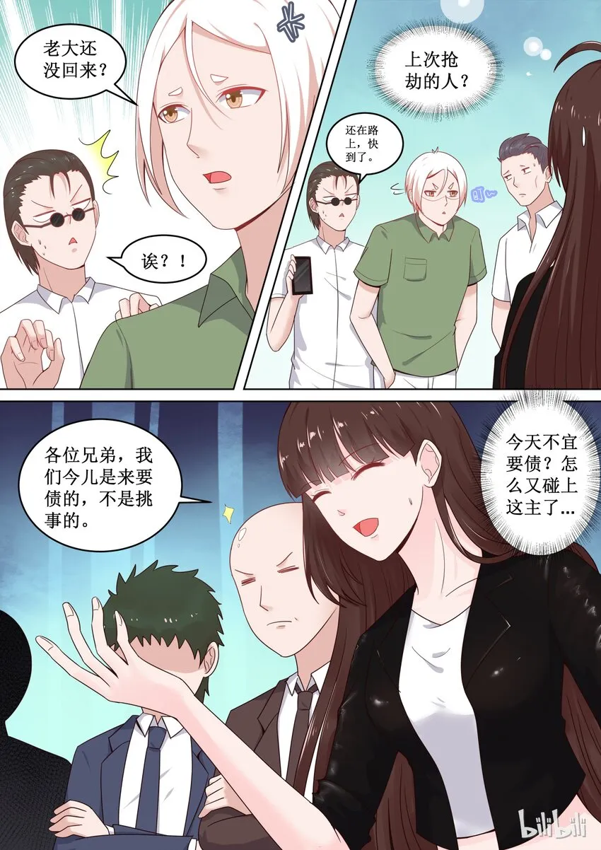 107 要灭人的节奏呀 第2页