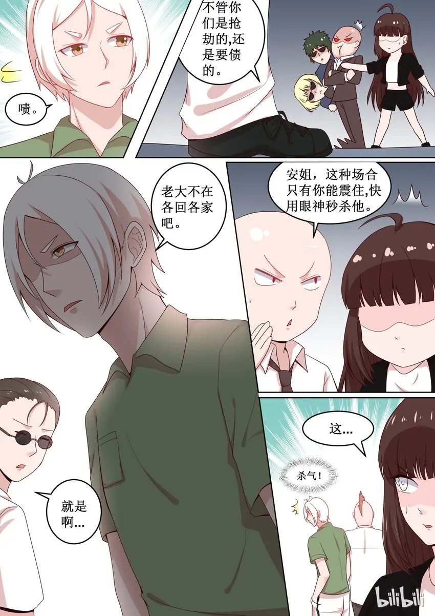 107 要灭人的节奏呀 第3页