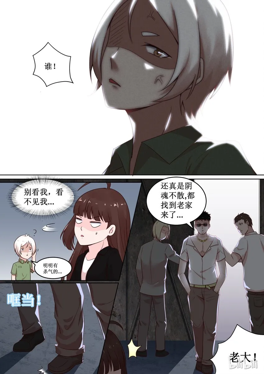 107 要灭人的节奏呀 第4页