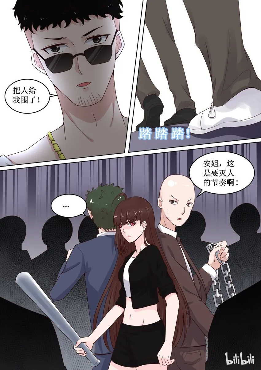 107 要灭人的节奏呀 第5页