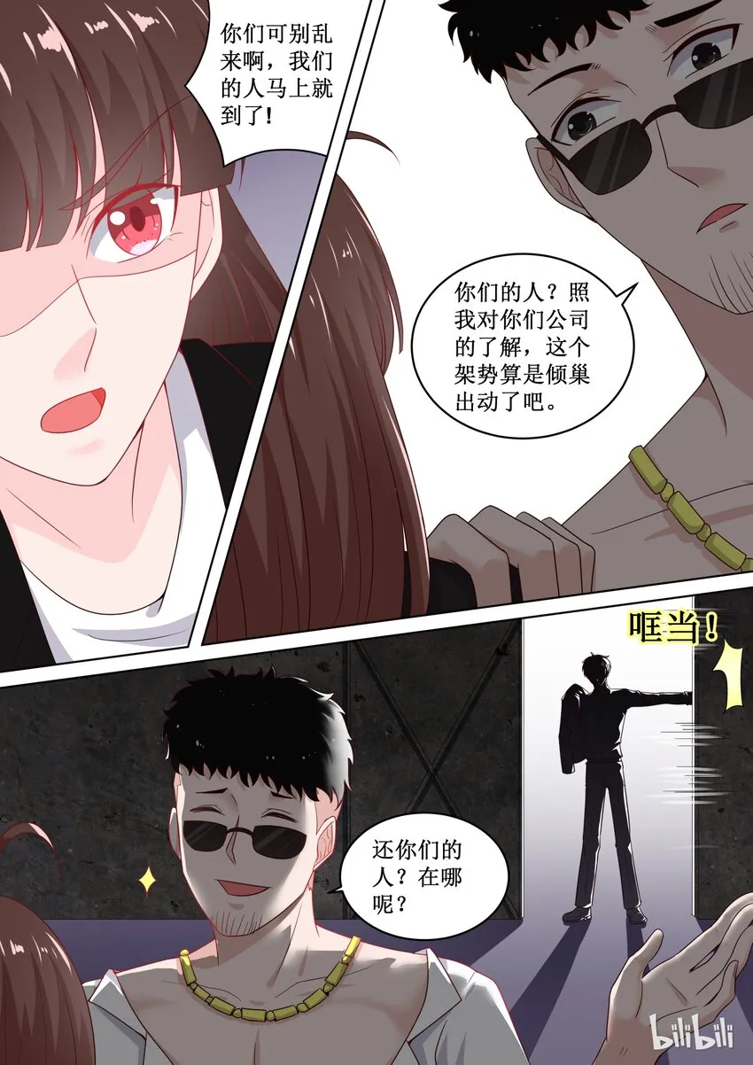 107 要灭人的节奏呀 第6页