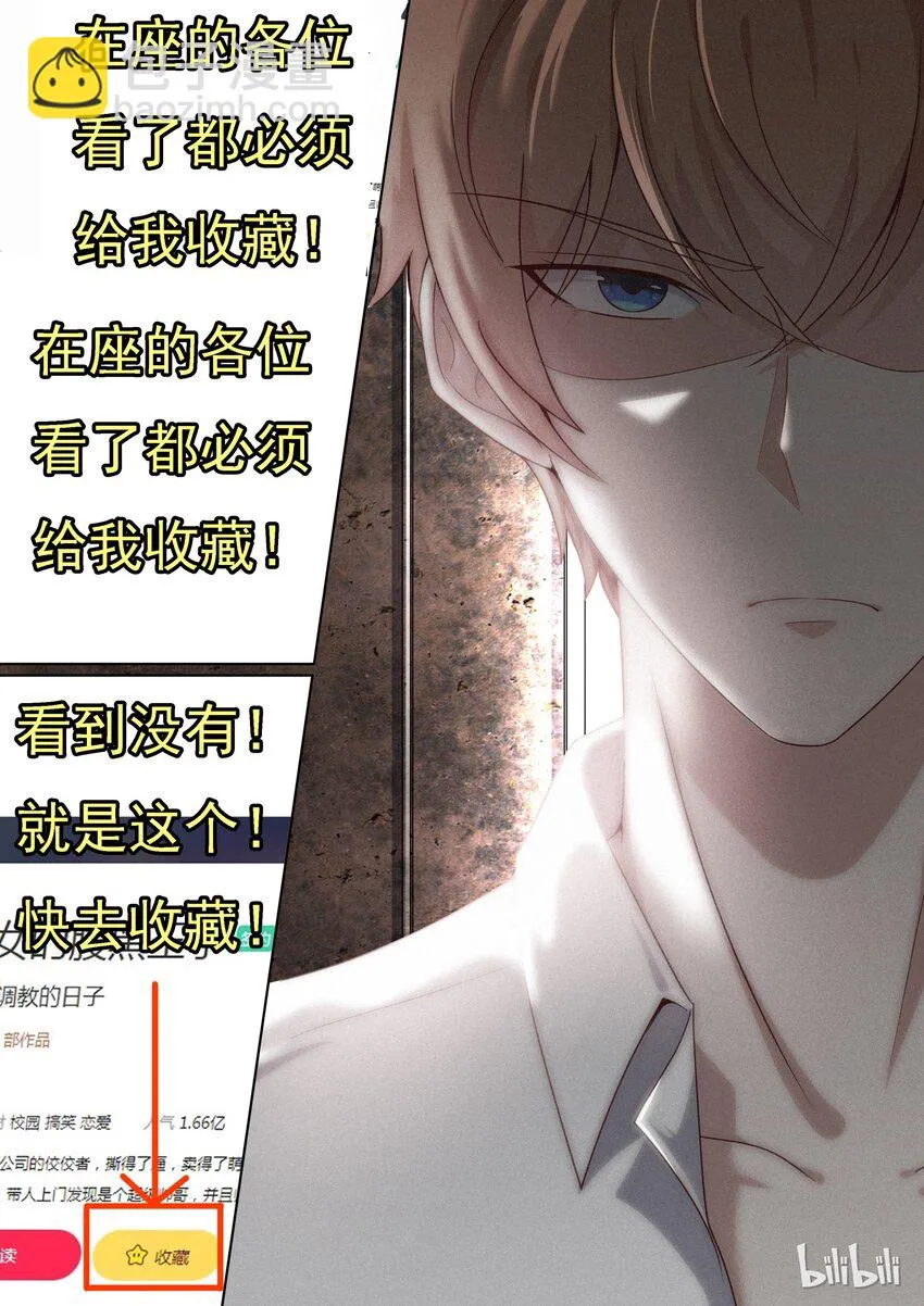 107 要灭人的节奏呀 第10页