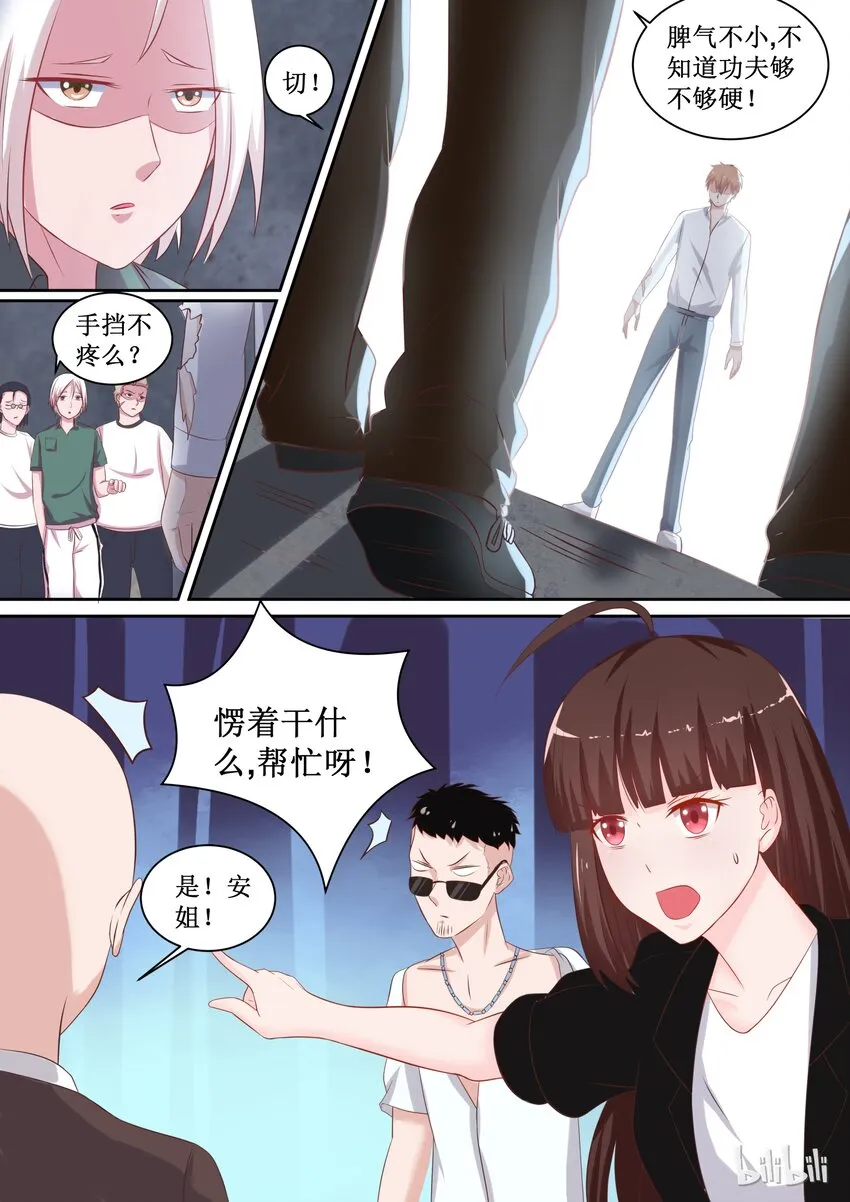 108 没事就好 第2页