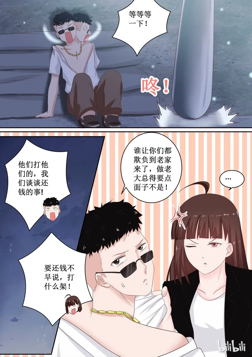 108 没事就好 第4页