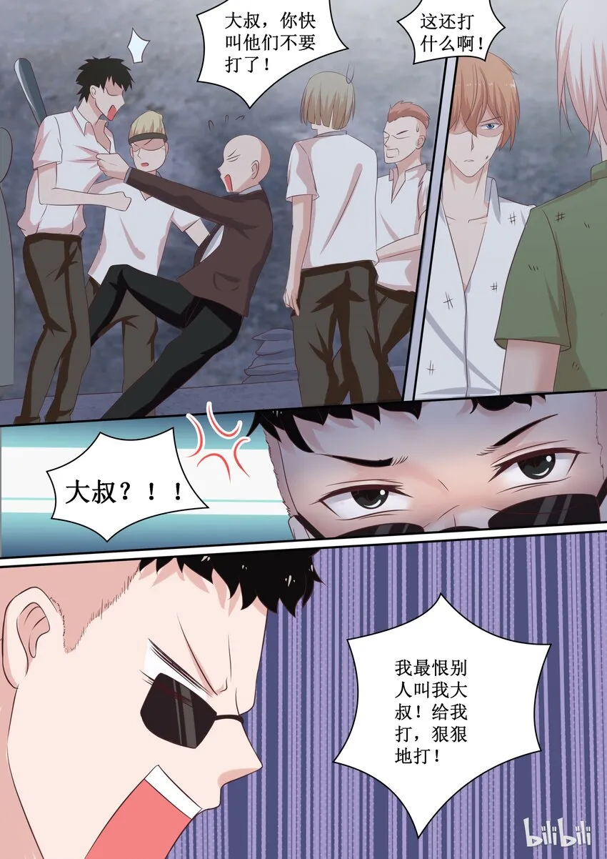 108 没事就好 第5页