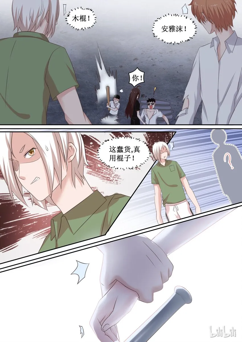 108 没事就好 第6页