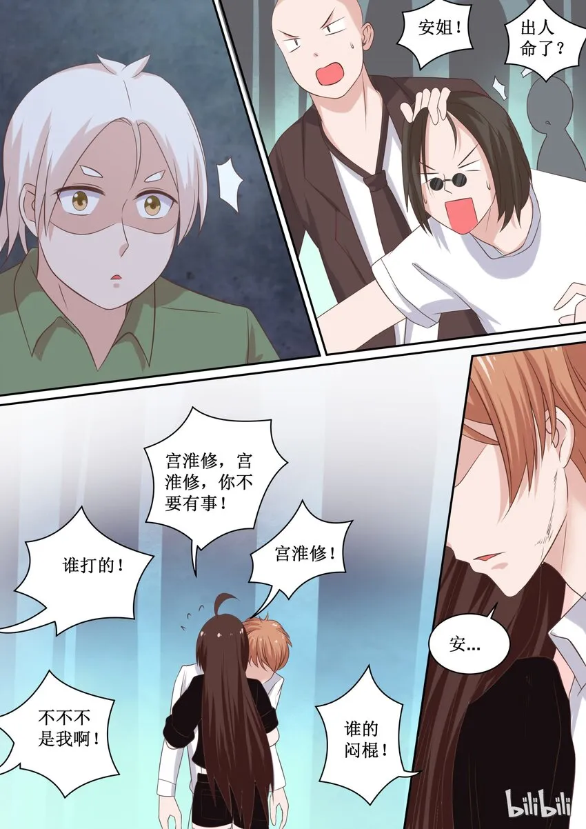 108 没事就好 第8页