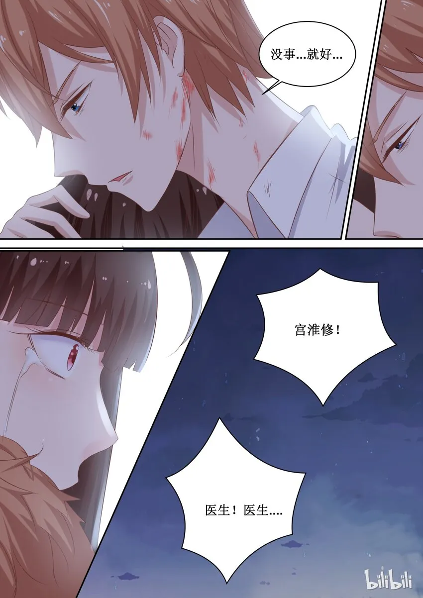 108 没事就好 第9页