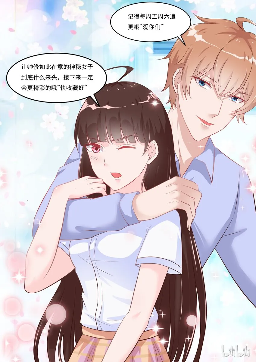 109 宫淮修在意的人 第10页