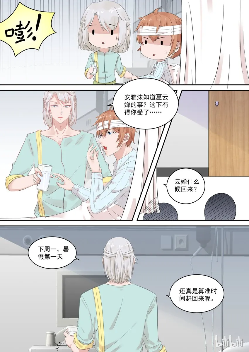 110 对不起，我不会演戏 第4页