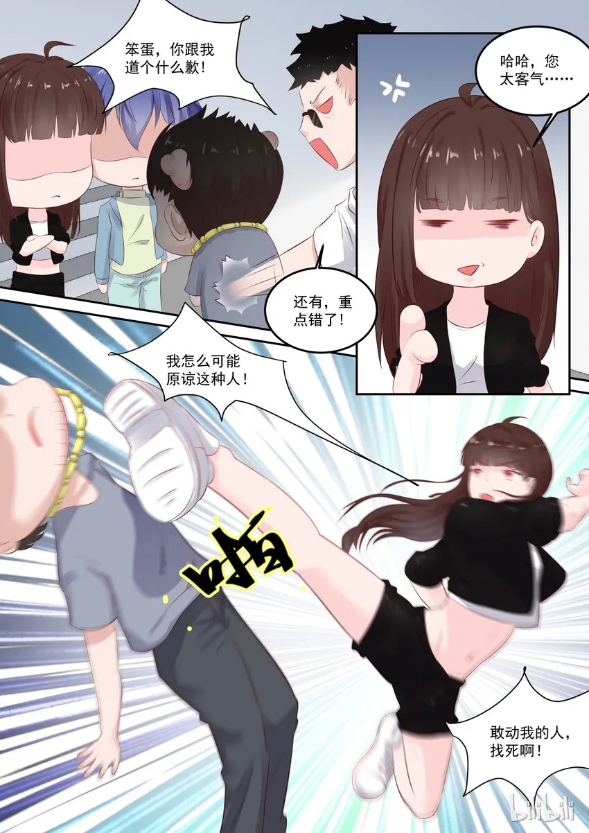 110 对不起，我不会演戏 第6页