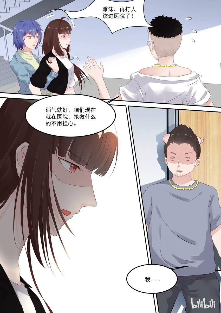 110 对不起，我不会演戏 第7页
