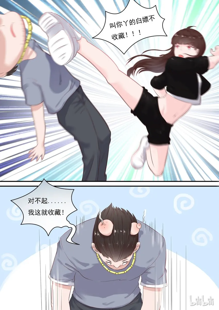 110 对不起，我不会演戏 第12页