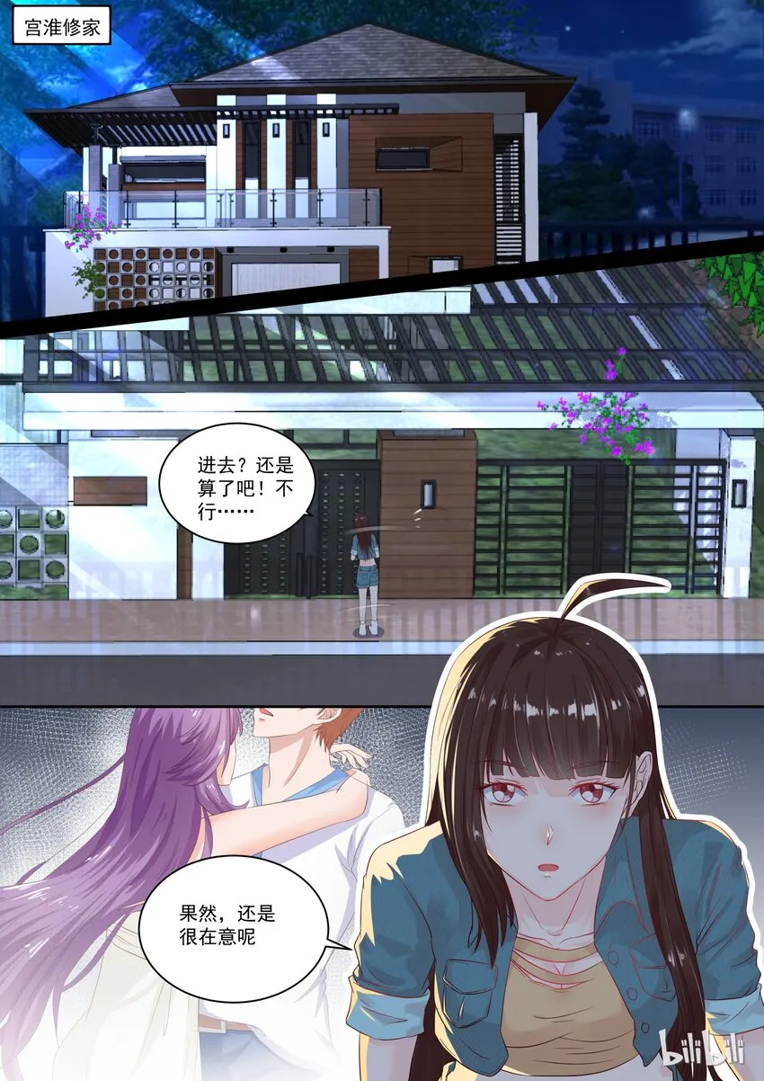 112 事情不是你想的那样 第1页