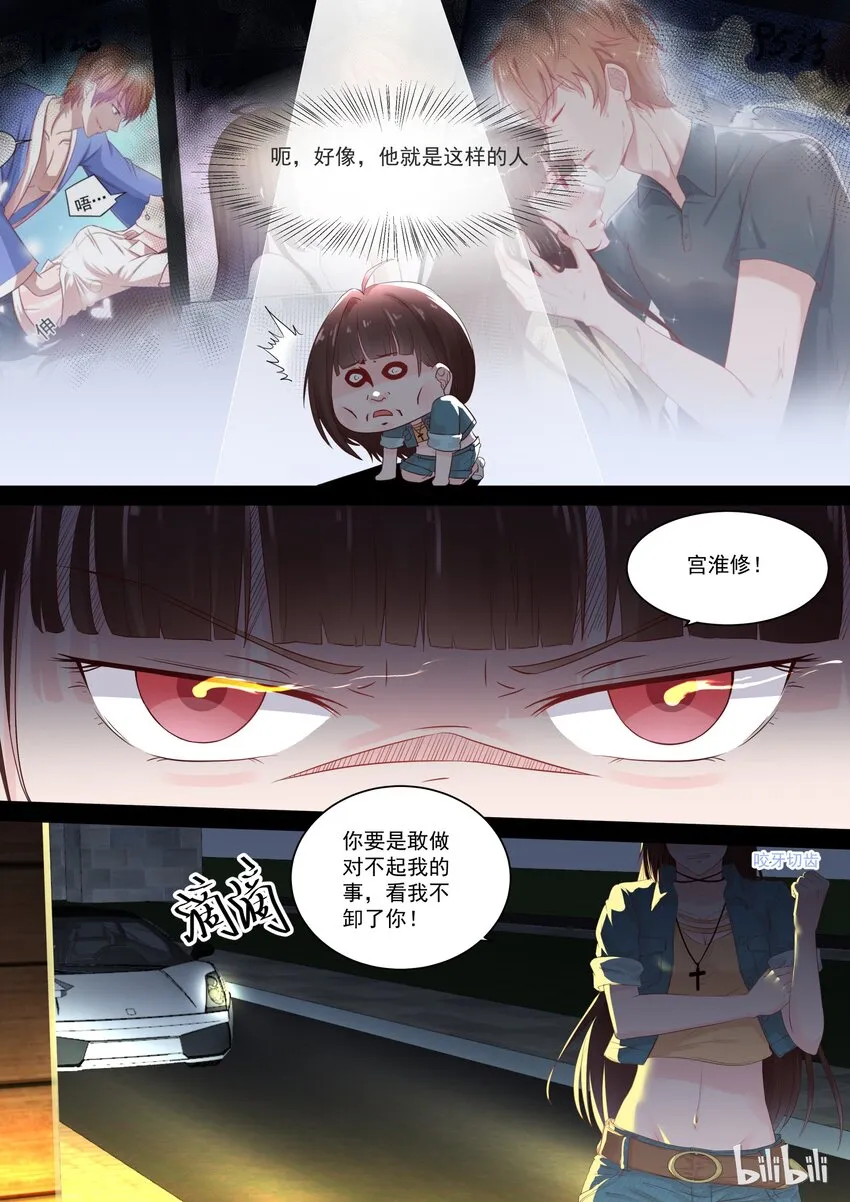112 事情不是你想的那样 第3页