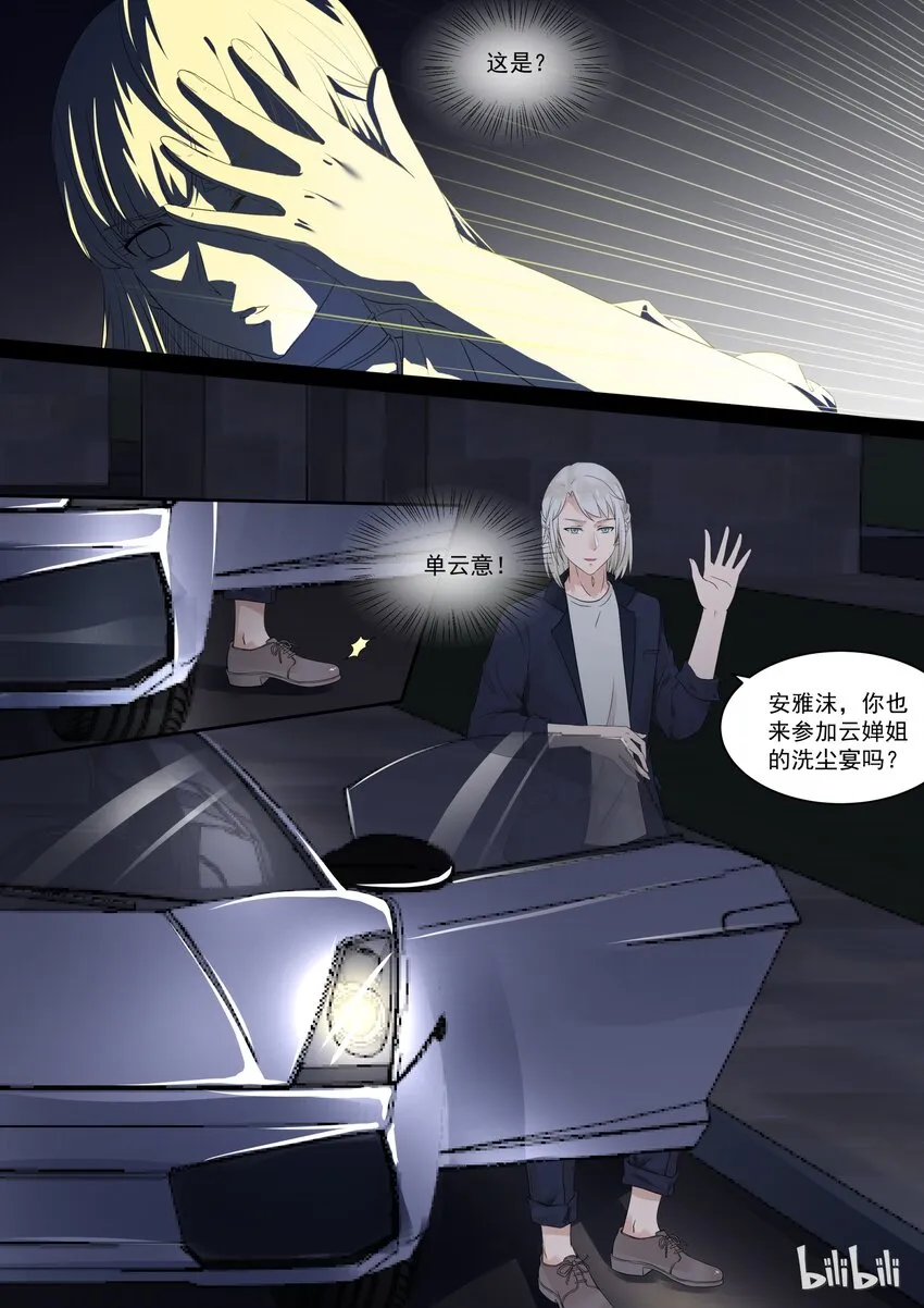 112 事情不是你想的那样 第4页