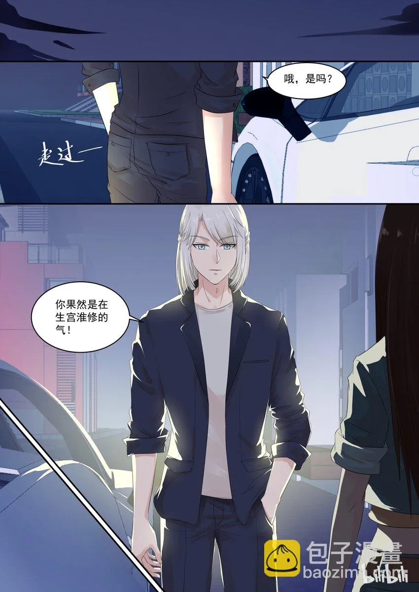 112 事情不是你想的那样 第7页