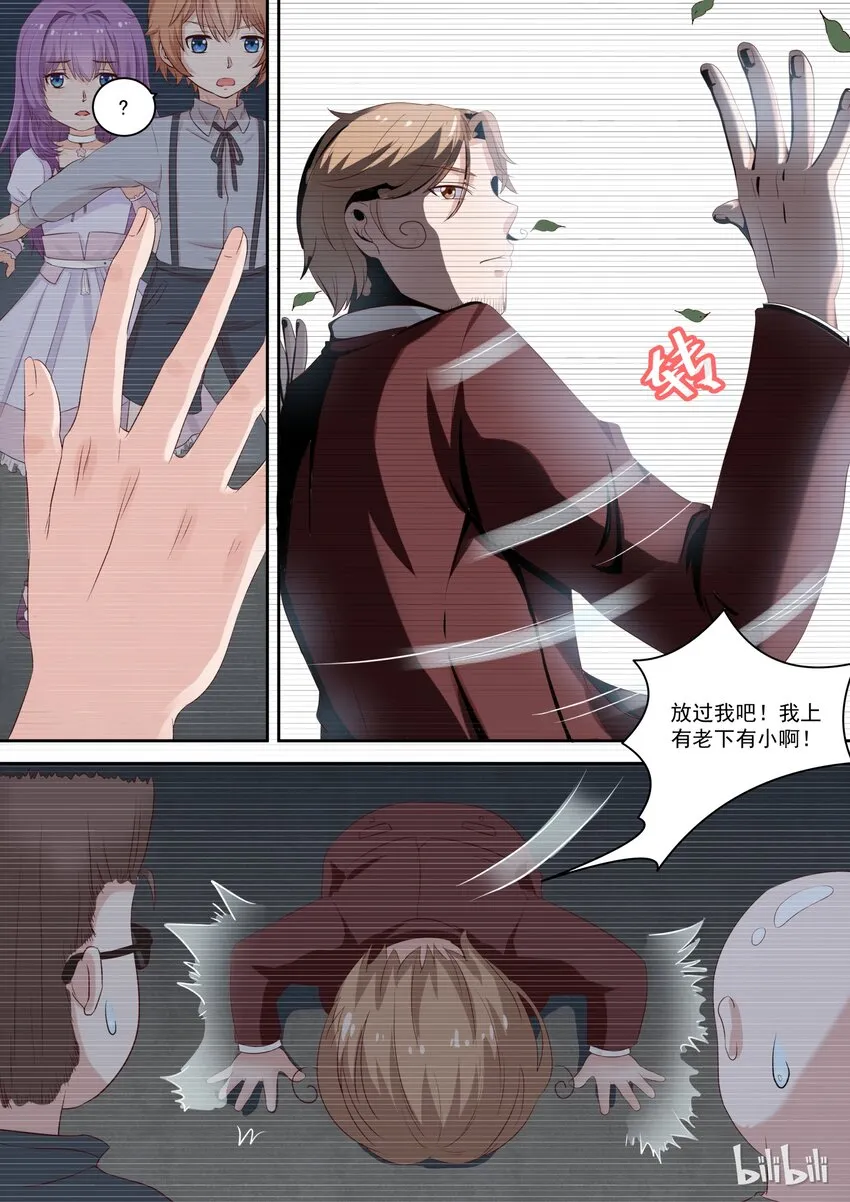 114 宫淮修和“喜欢的人”过往（二） 第2页