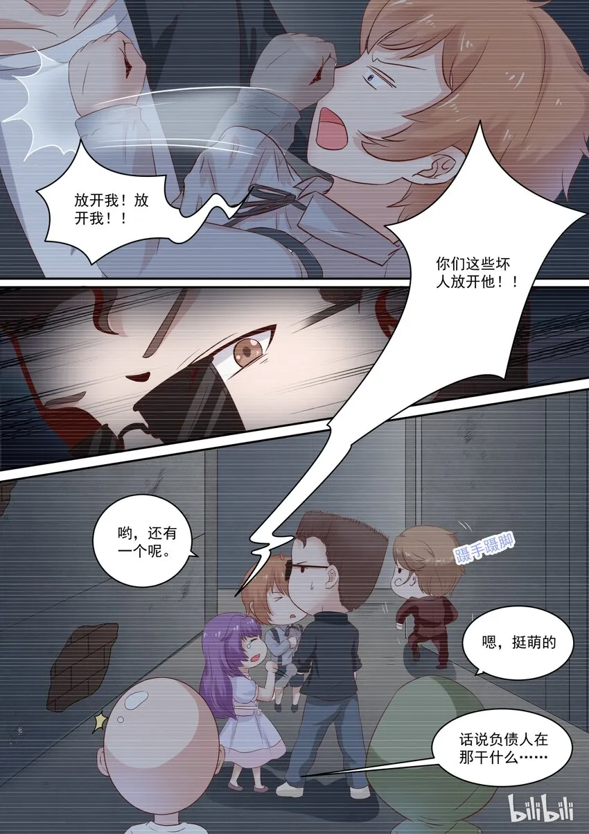 114 宫淮修和“喜欢的人”过往（二） 第5页