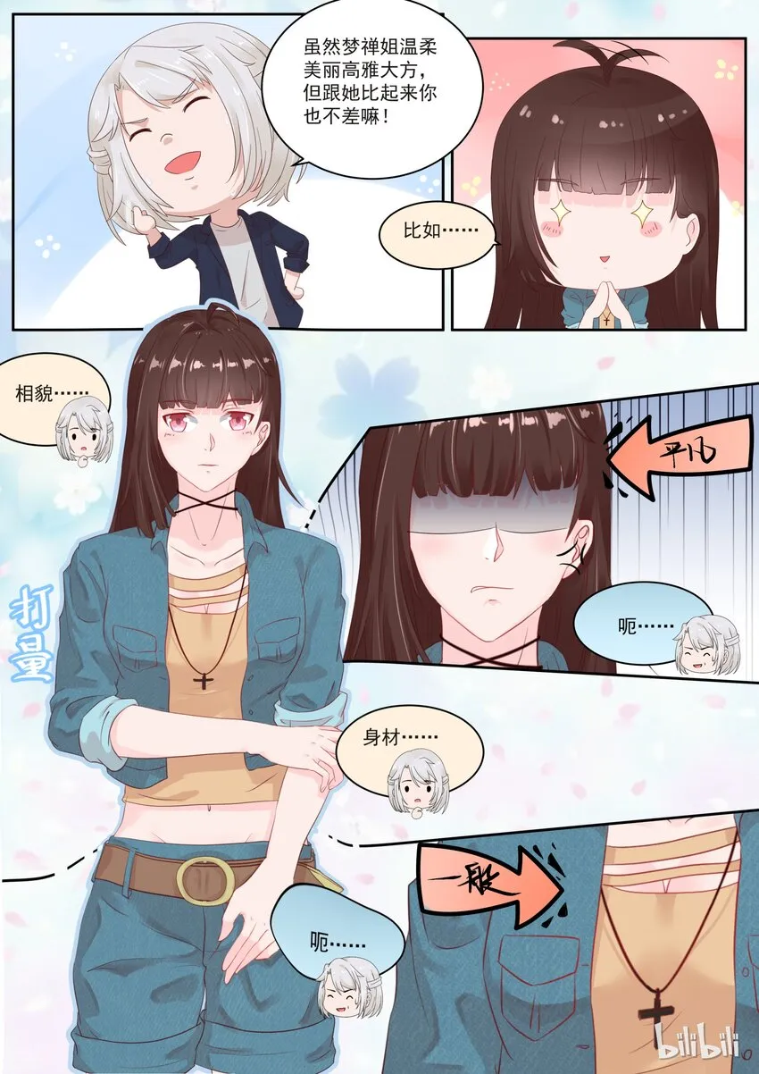 115 接的是鬼吗？ 第3页