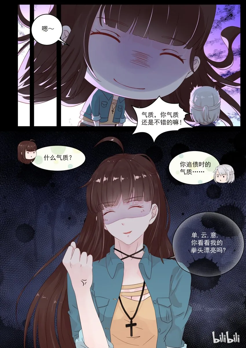 115 接的是鬼吗？ 第4页
