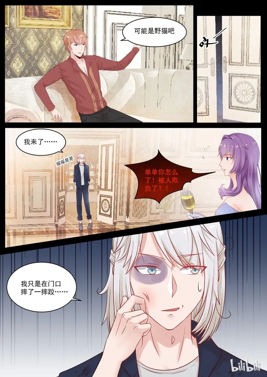 115 接的是鬼吗？ 第6页